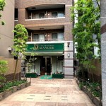 レストラン マノワ - 