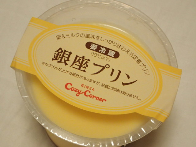 銀座コージーコーナー イオン多賀城店（GiNZA Cozy Corner） - 多賀城（ケーキ）の写真