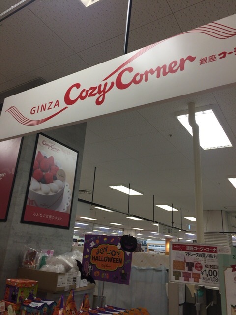 銀座コージーコーナー イオン多賀城店（GiNZA Cozy Corner） - 多賀城（ケーキ）の写真