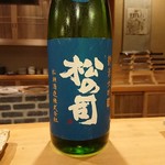 東麻布 天本 - 松の司