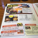 たぬ金亭 - たぬ金亭　メニュー
