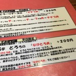 たぬ金亭 - たぬ金亭　メニュー