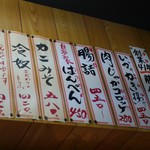 大衆割烹 藤八 - 