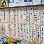 大衆割烹 藤八 - 