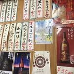 大衆割烹 藤八 - 