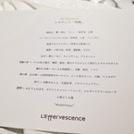 レフェルヴェソンス - 