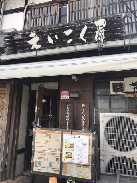 えいこく屋紅茶店>