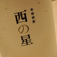 味あら井 - 