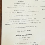 ブリコラージュ ブレッド アンド カンパニー ダイニング・カフェ - アラカルトメニュー、結構新しくなりました。