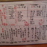 魚金 - メニュー