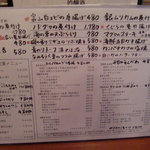 魚金 - メニュー