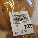 十符の里 農産物直売所　ふれあい館 - 