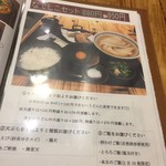 純愛うどん なでしこ - 純愛うどん なでしこ 原点