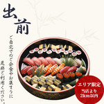 Araizushi Souhonten - 