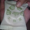 阿闍梨餅本舗 京菓子司 満月 本店