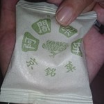 阿闍梨餅本舗 京菓子司 満月 本店 - 