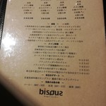 ビズ - コースメニュー