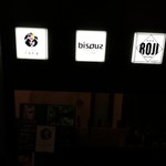 ビズ - 1F,2F,3Fと違うお店が入ってます