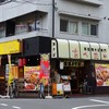 あぺたいと 高島平本店