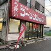 ラーメンショップ 松ヶ丘店