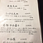 しちりん焼肉 だい - 