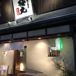 Sakuramaru - お店