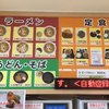 佐野サービスエリア 上り レストラン