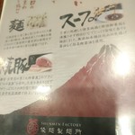 中華ソバ 俊麺製麺所 - 
