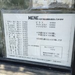 マサラ - 店頭メニュー