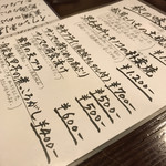 旬菜割烹 なかだ - 