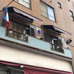 h La Maison Finistère - 外観　２Ｆにお店があります