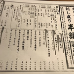 新橋魚金 歌舞伎町 弐