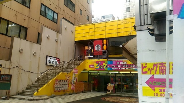 楽笑屋 中央区役所前 居酒屋 食べログ