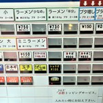 ラーメン二郎 - 券売機