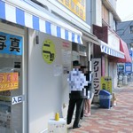 ラーメン二郎 - 外観