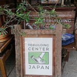 ReBuilding Center JAPAN - 