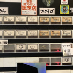 中華そば しば田 - メニュー