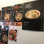 中華そば しば田 - 今までの受賞歴