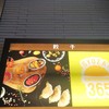 GYOZA!365