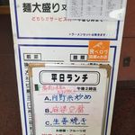 中国料理 かおたん - 