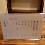 肉食堂 最後にカツ。 - メニュー②