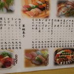 Sushi Kinosuke - 