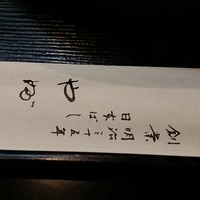 日本橋 やぶ久 - 