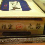 鮨処 鷹 - 9 ウニ・丸勢のウニ