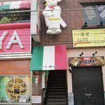 スパゲッ亭チャオ - 入口