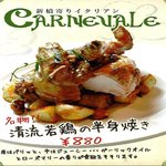 CARNEVALE - 