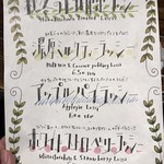 Rojiura Curry SAMURAI.  - 