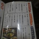 鶏料理ひとりひとり - 