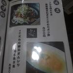 鶏料理ひとりひとり - 