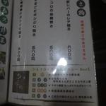 鶏料理ひとりひとり - 